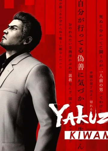 بازسازی Yakuza Kiwami 3 به «شبیهساز یتیمخانه» — چه تغییرهایی در بخش Morning Glory دادهاند